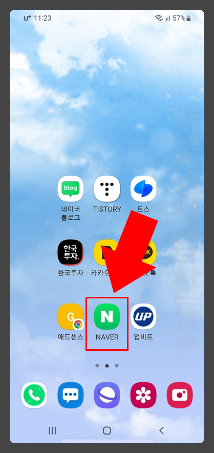 모바일 QR코드 스마트폰에서 바로 스캔하기