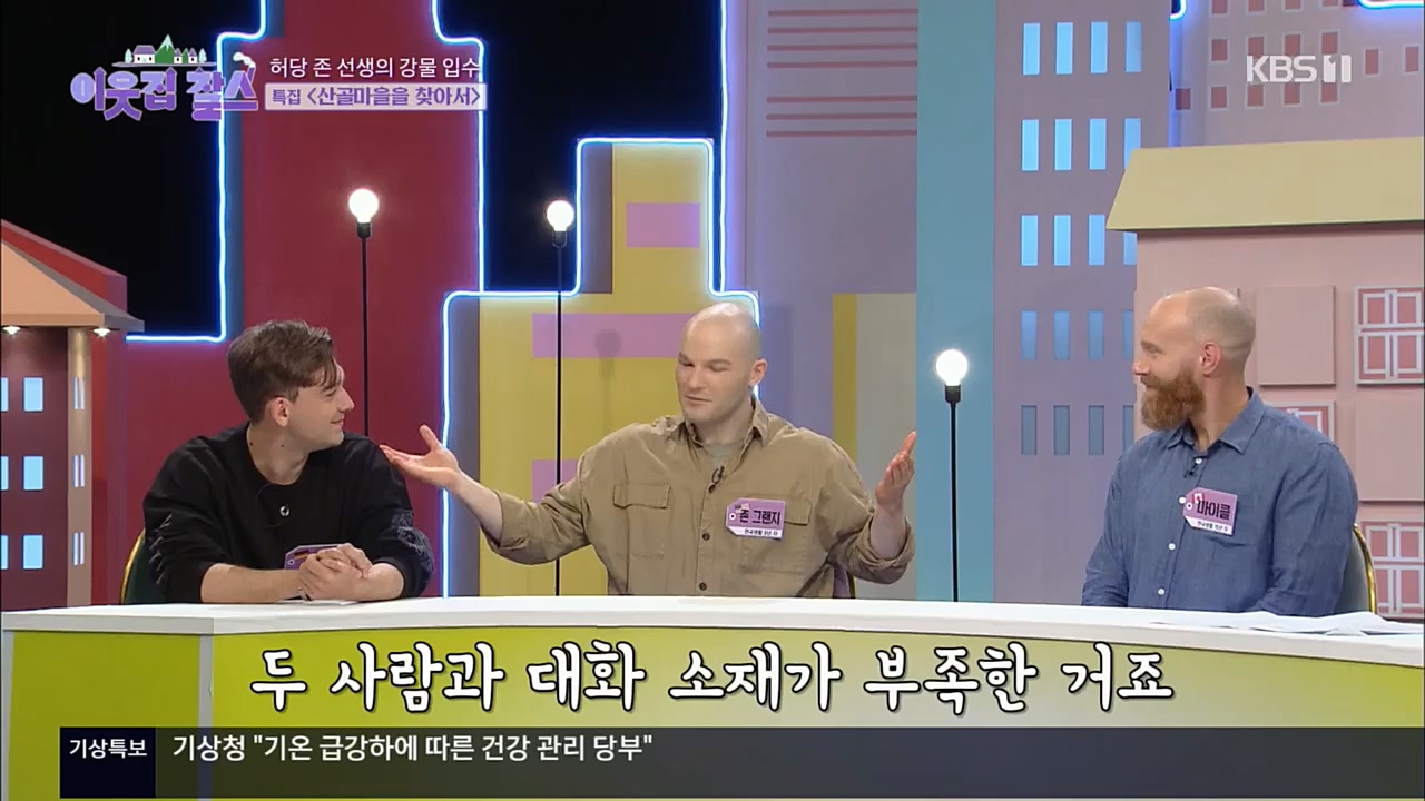 이웃집 찰스.E366.221214p.H264-F1RST.mp4_20221214_195438.646.jpg