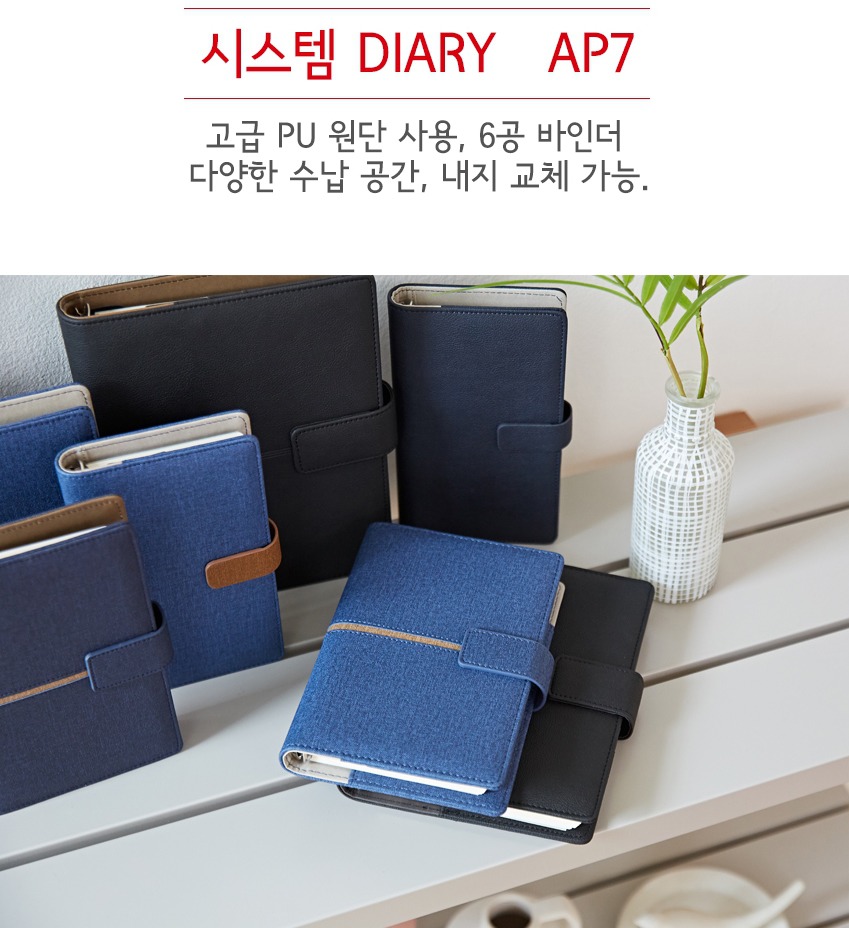  2021 기업다이어리 제작
