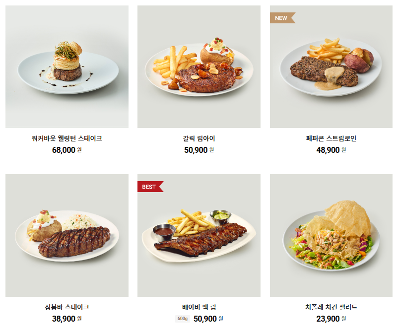 아웃백 런치 메뉴와 가격