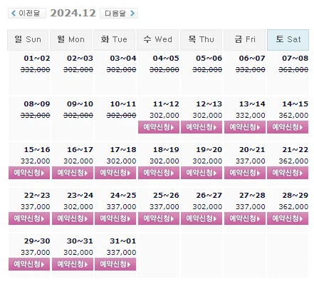 골프존카운티선운cc 1박 2일 골프 패키지 가격 및 날씨 (12월 11일)