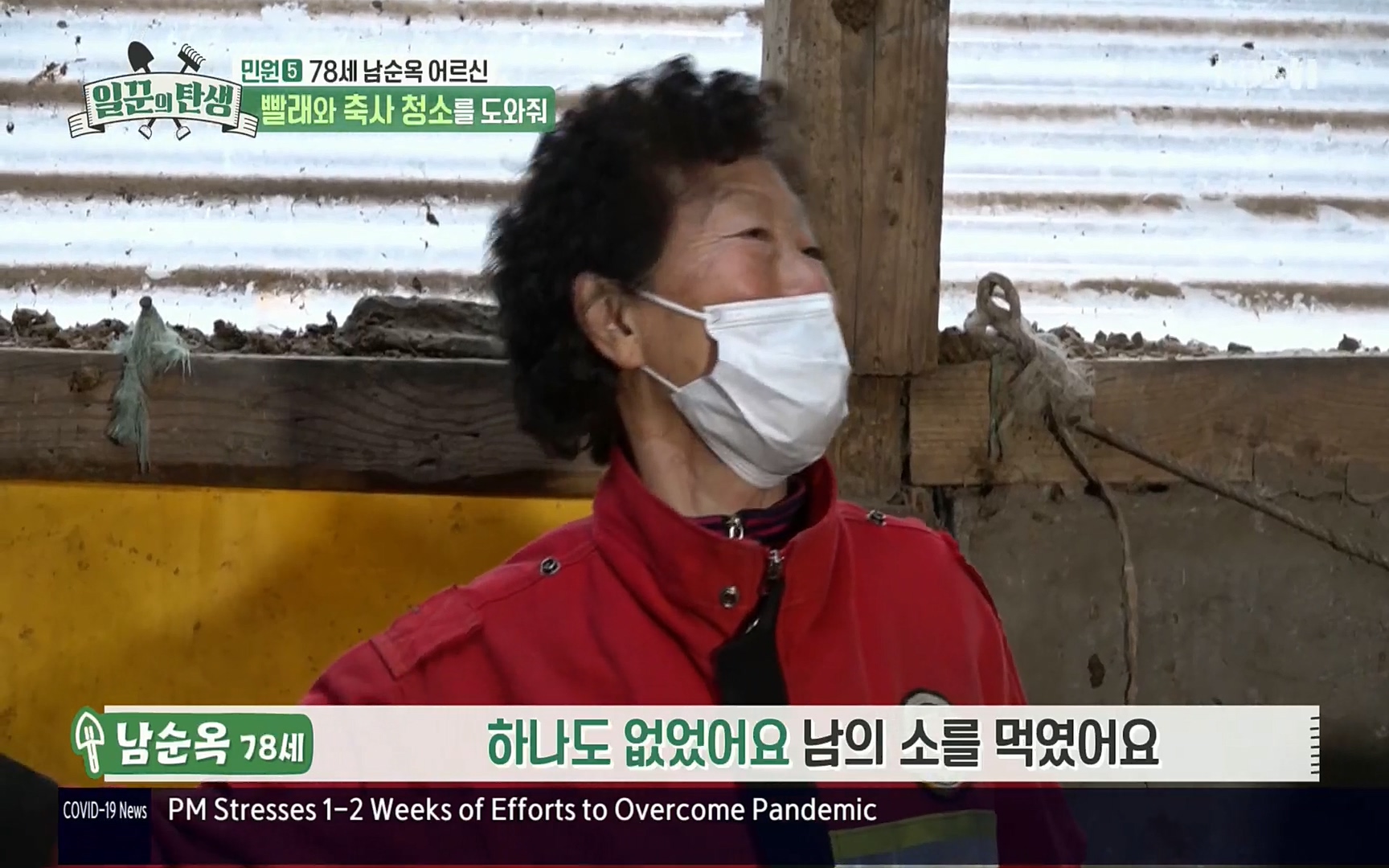 일꾼의 탄생.E14.220323p.H264-F1RST.mp4_20220328_171918.414.jpg