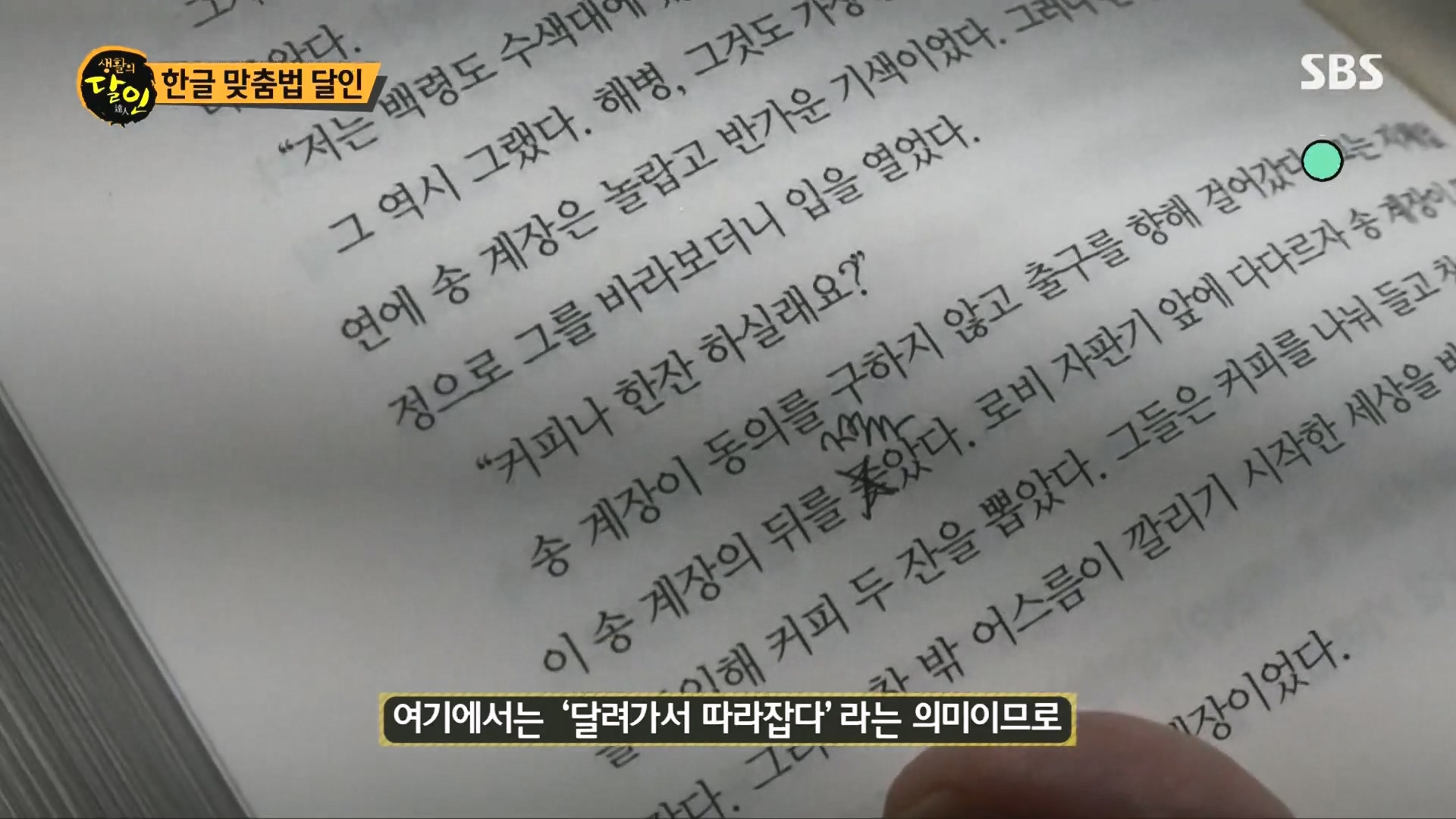 생활의 달인.E915.231211p.H264-F1RST.mp4_20231212_204738.731.jpg