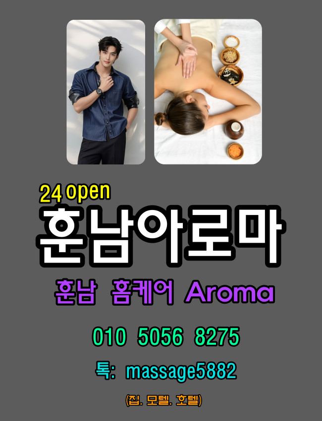 #인천여성전용마사지 #부평여성전용마사지 #주안여성전용마사지 #여성전용마사지