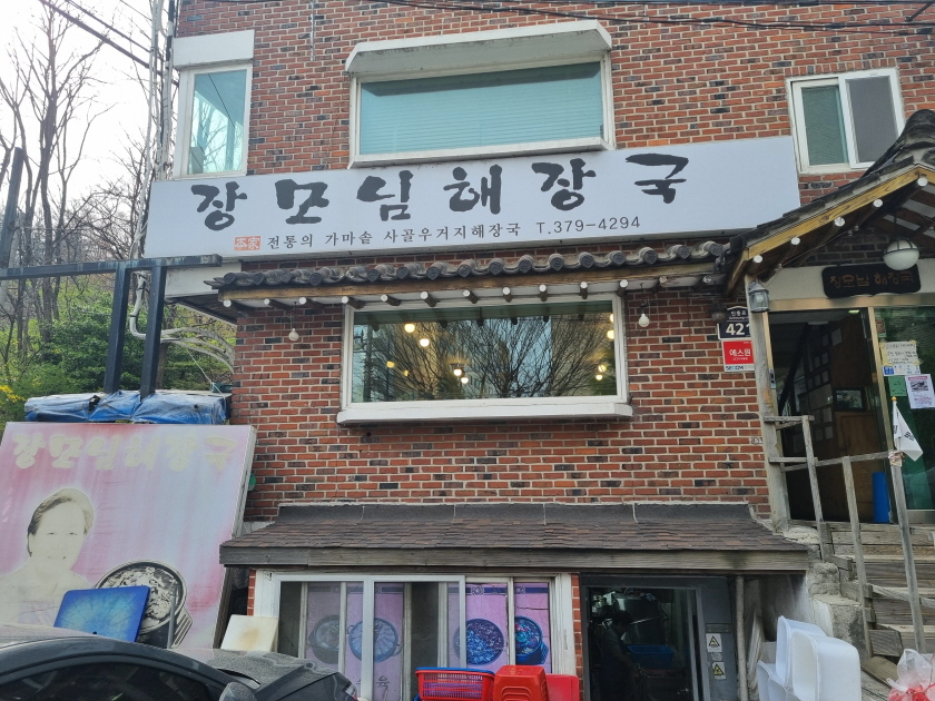 자하문호텔 이미지