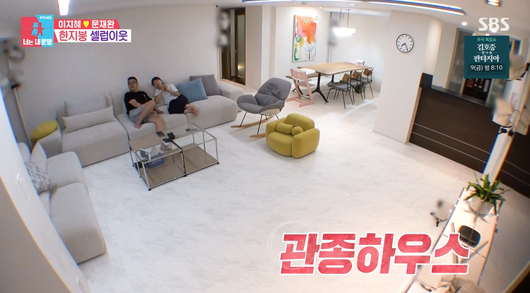  이지혜 문재완 이사간 집 아파트 위치
