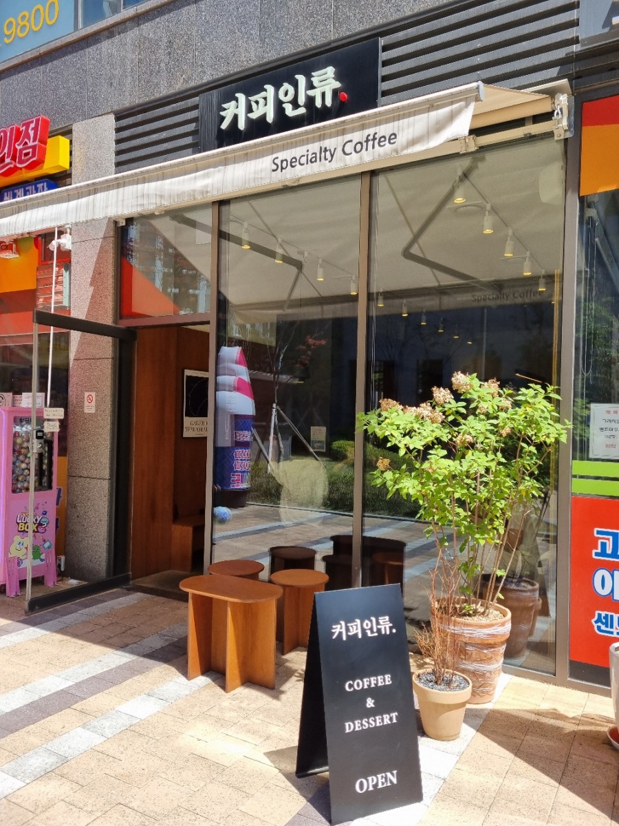 커피인류 이미지