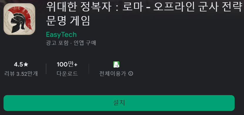 무료 모바일 전략 게임 어플 추천 Best 10