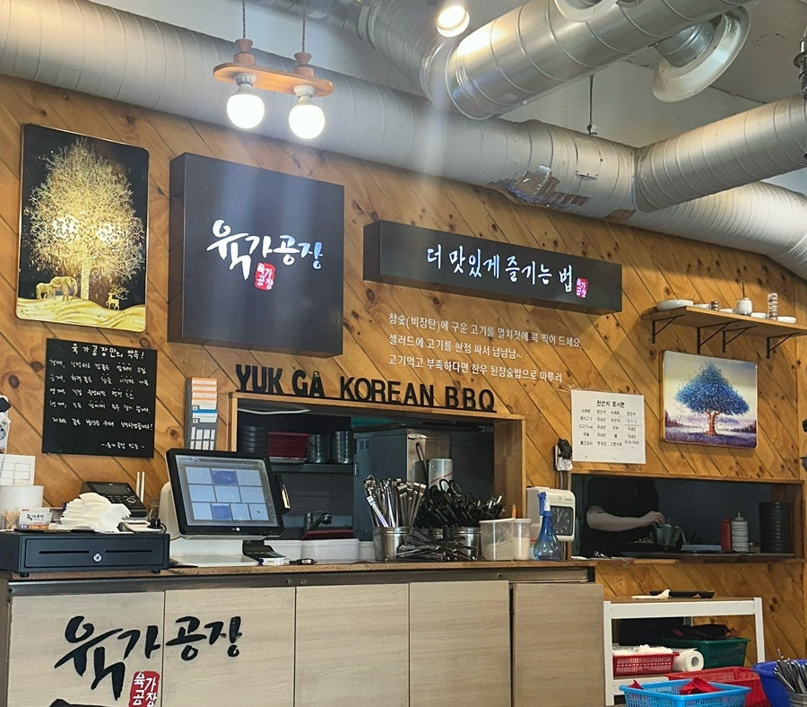 육가공장 이미지