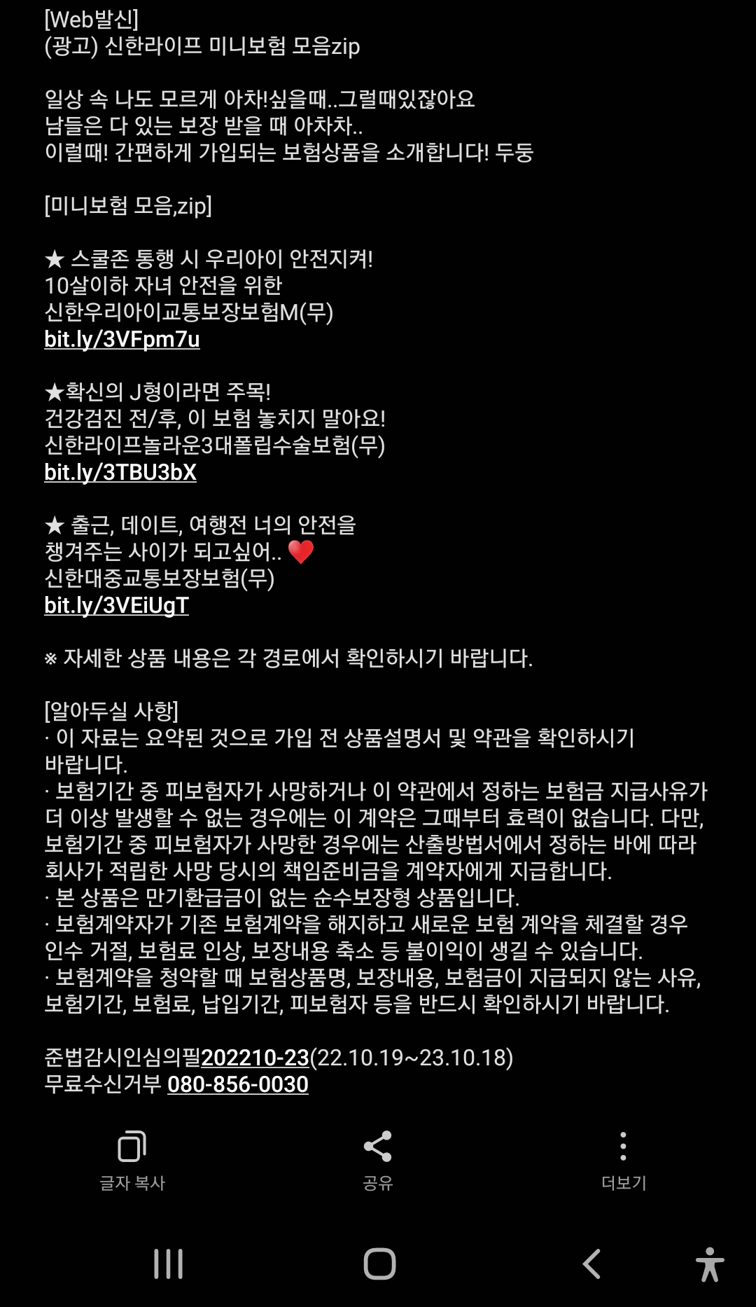 대장내시경 검사 전 가입하고 용종 발견 시 10만원 추가로 받을 수 있는 보험! 신한라이프놀라운3대폴립수술보험