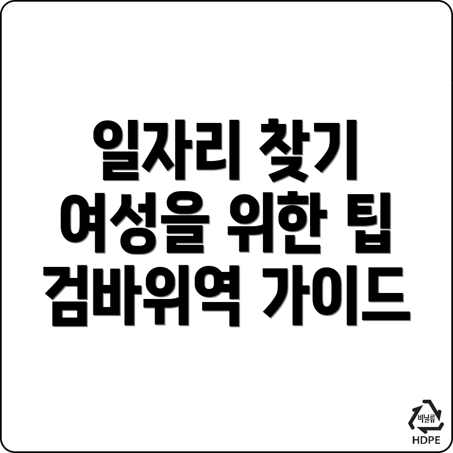 일자리