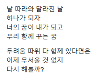 시위에서 많이 들으면 좋을거 같은 여자 아이돌 노래 | 인스티즈
