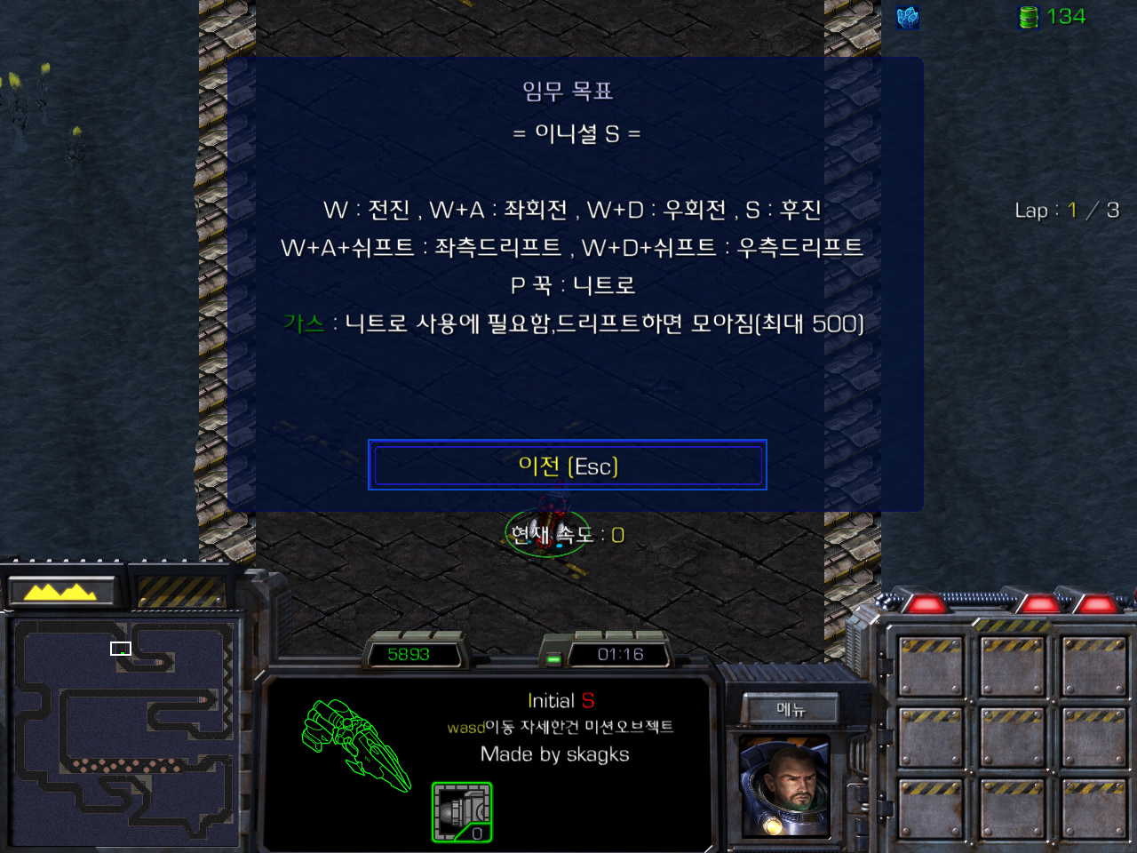  스타 유즈맵 EUD 이니셜S INITIAL S Track1 다운로드