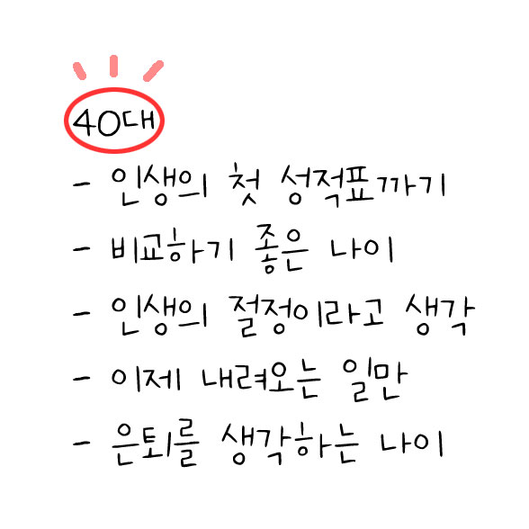  엄마 먼저 듣기, MBC 일타강사 정승제(5회), 김미경(8회) 강의