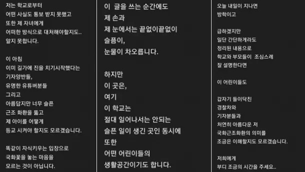 서초 초등교사 극단적 선택