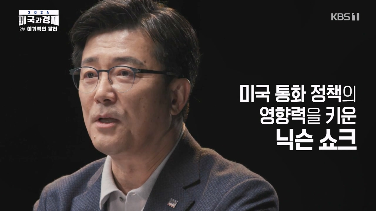 다큐 인사이트.E02.240202p-NEXT.mp4_20240203_172435.715.jpg
