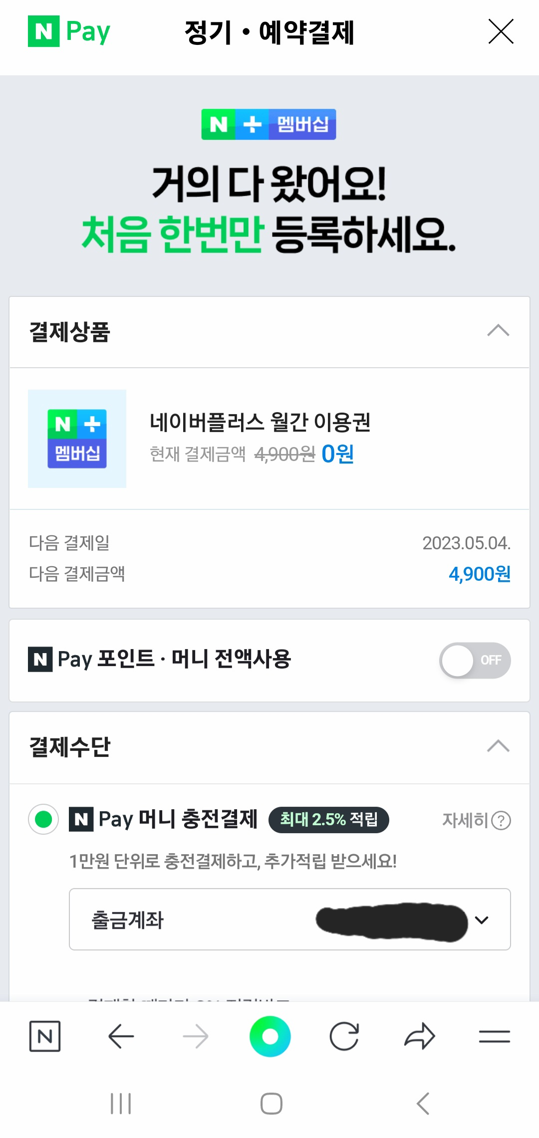 방과후 전쟁활동