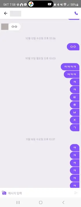 초등학생 자녀 위치추적 Life360 - 가족 위치추적기 괜찮네.. 사진 7