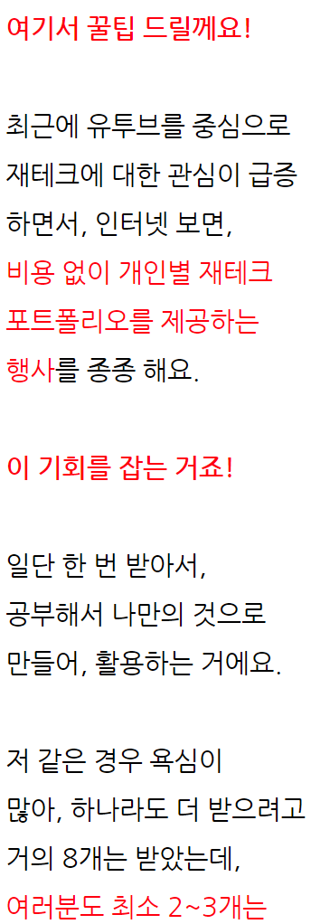올 해도 열심히~! 예금이자높은은행 VS CMA통장, 1