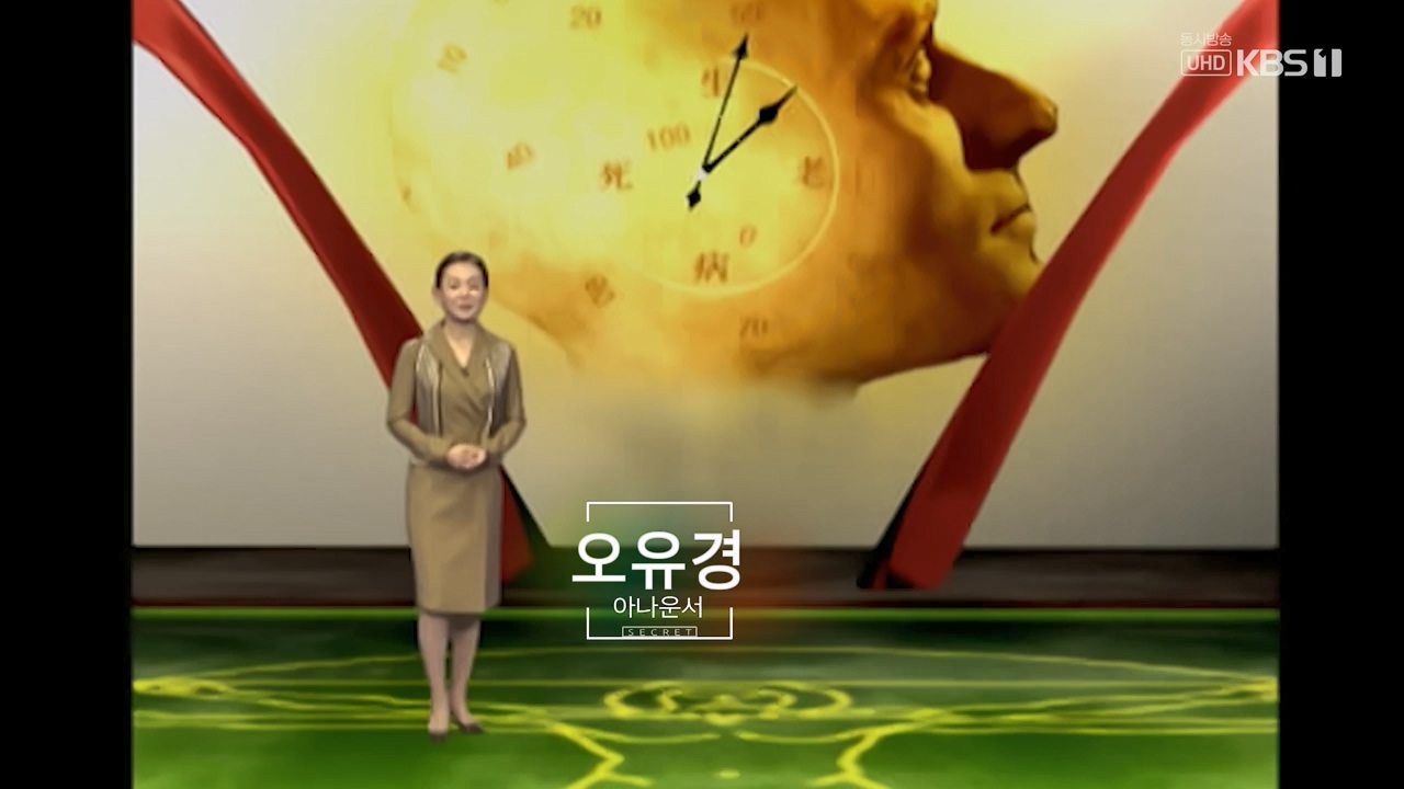 생로병사의 비밀.E903.240307p-NEXT.mp4_20240307_195814.472.jpg