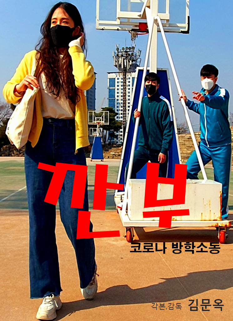  문다무비