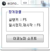  마우스 광클 프로그램 다운로드오토마우스(짱개광클)