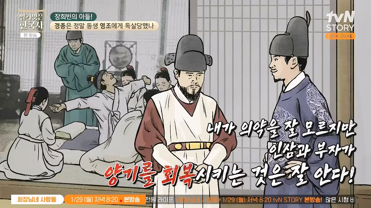 벌거벗은 한국사.E92.240125p-NEXT.mp4_20240724_202007.266.jpg