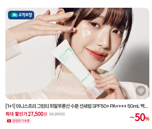 아모레뷰티 이미지