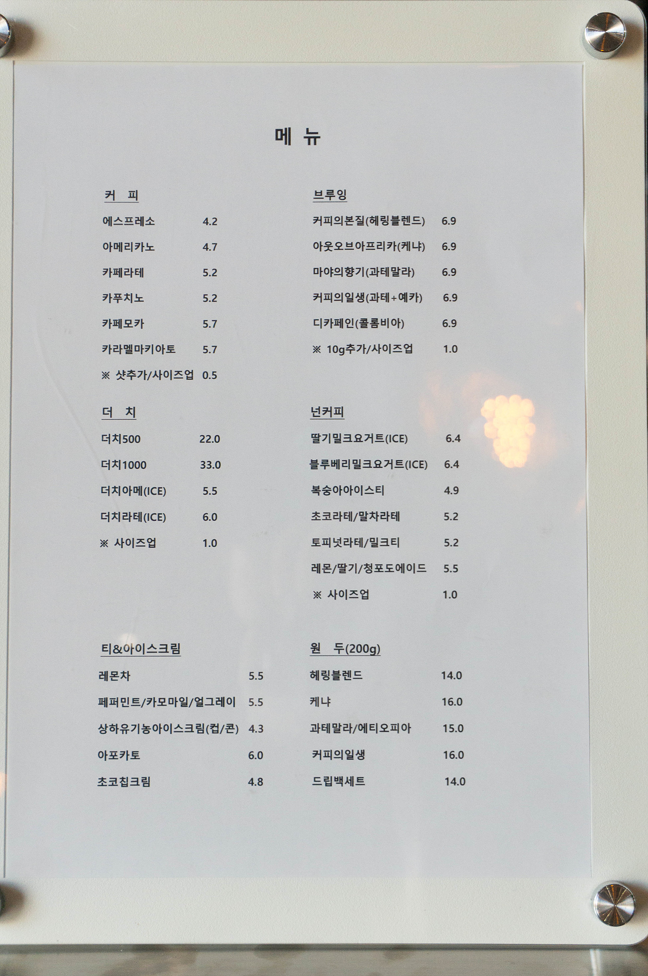 헤링로스터리 마포