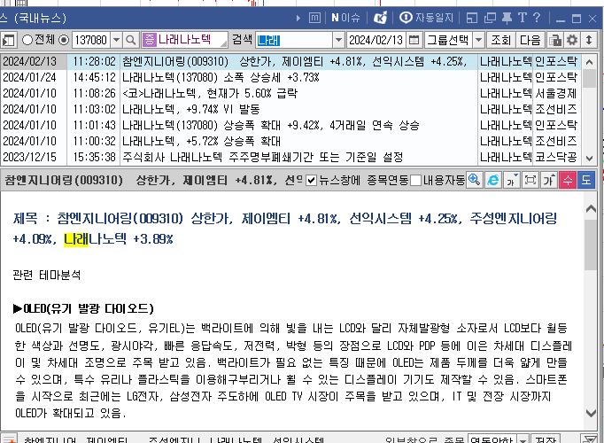 나래엔지니어링 이미지