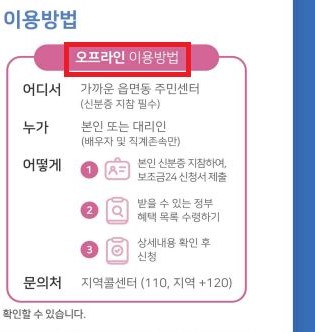 난방비 지원
