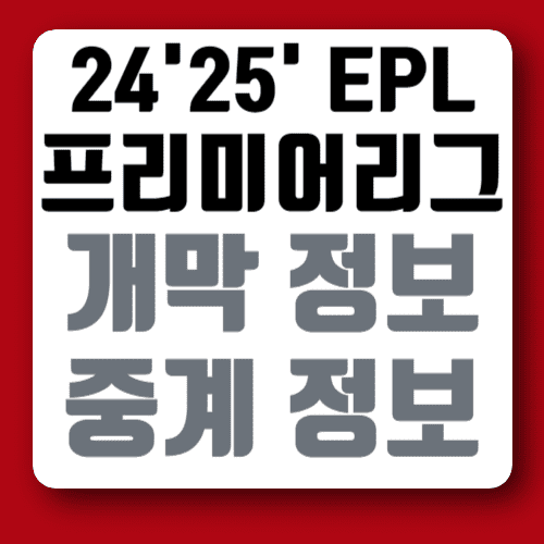 2425프리중계00