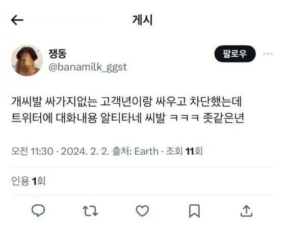 상담사 고객응대 태도에 논란인 대형아울렛 쇼핑몰ㄷㄷ 13