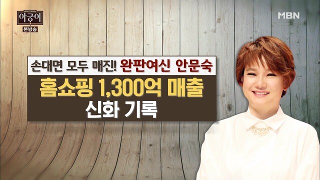 안문숙 나이 리즈 프로필 키 결혼 인스타 미스롯데 세친구 과거