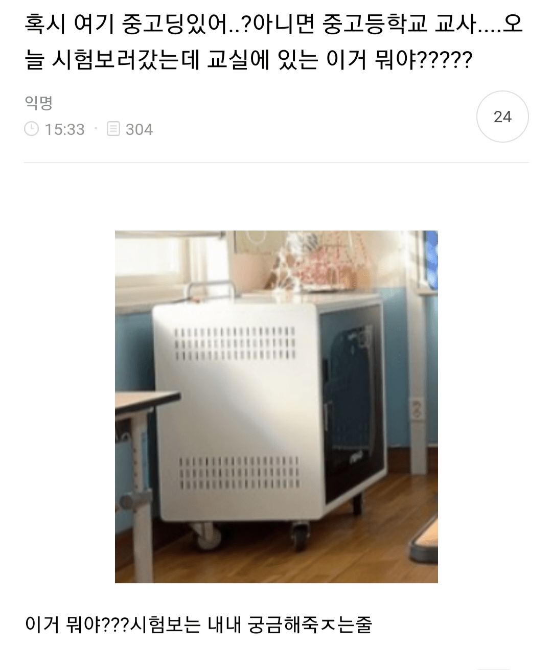  요즘 급식이들만 안다는 학교 신문물