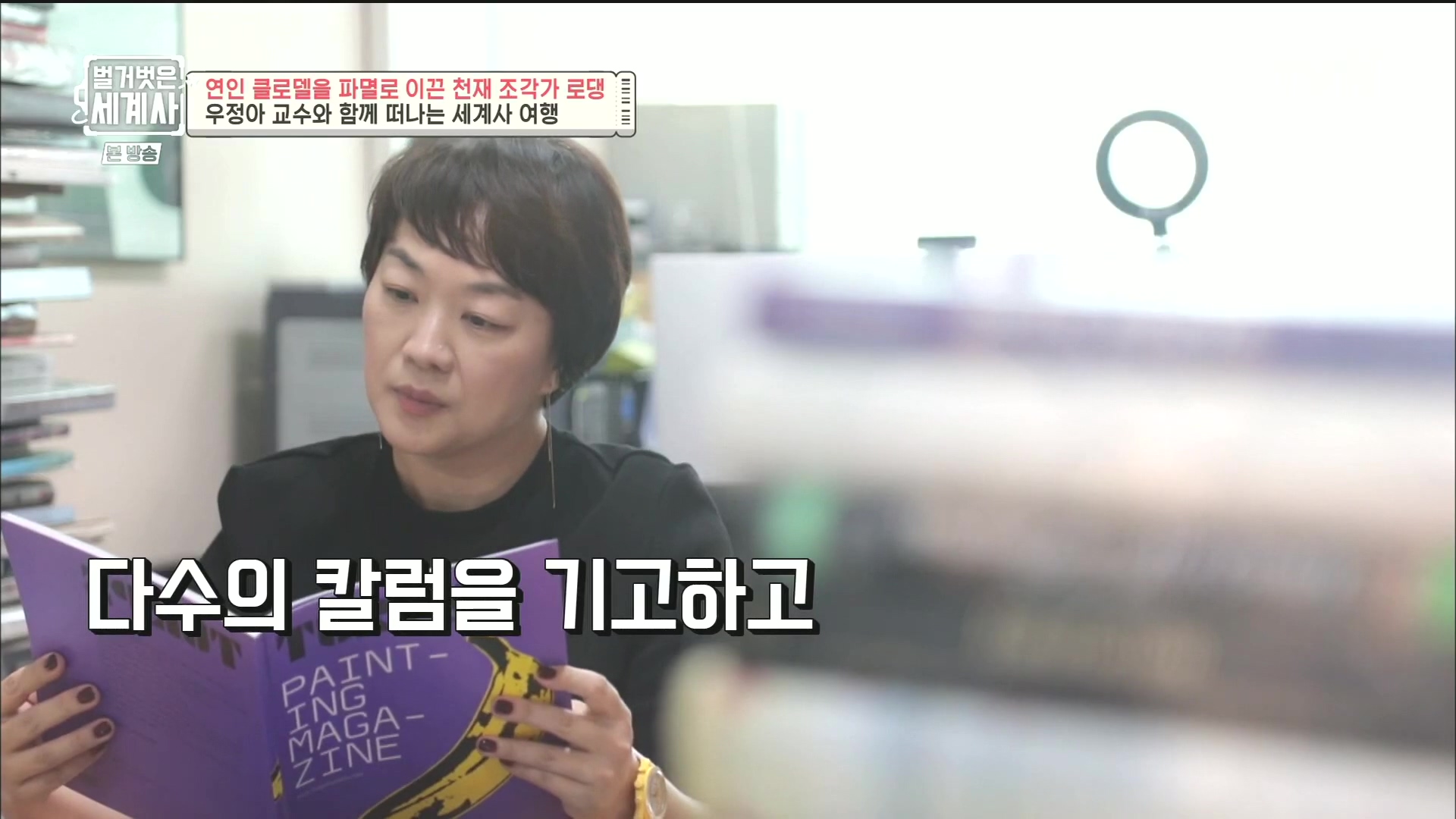 벌거벗은 세계사.E101.230530p.H264-F1RST.mp4_20240101_173527.059.jpg
