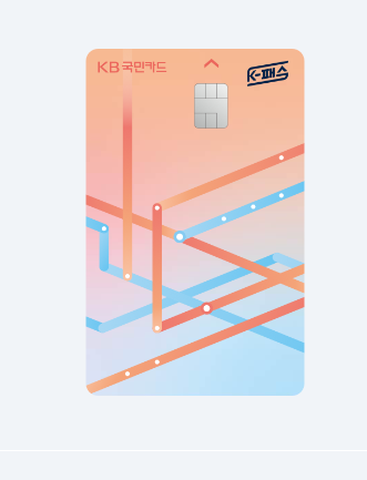 k패스 kb국민카드 신용카드 사진