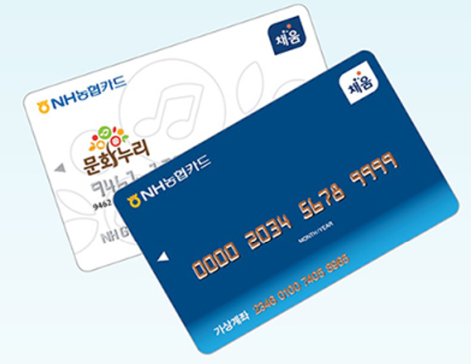  문화누리카드 신청 및 사용처