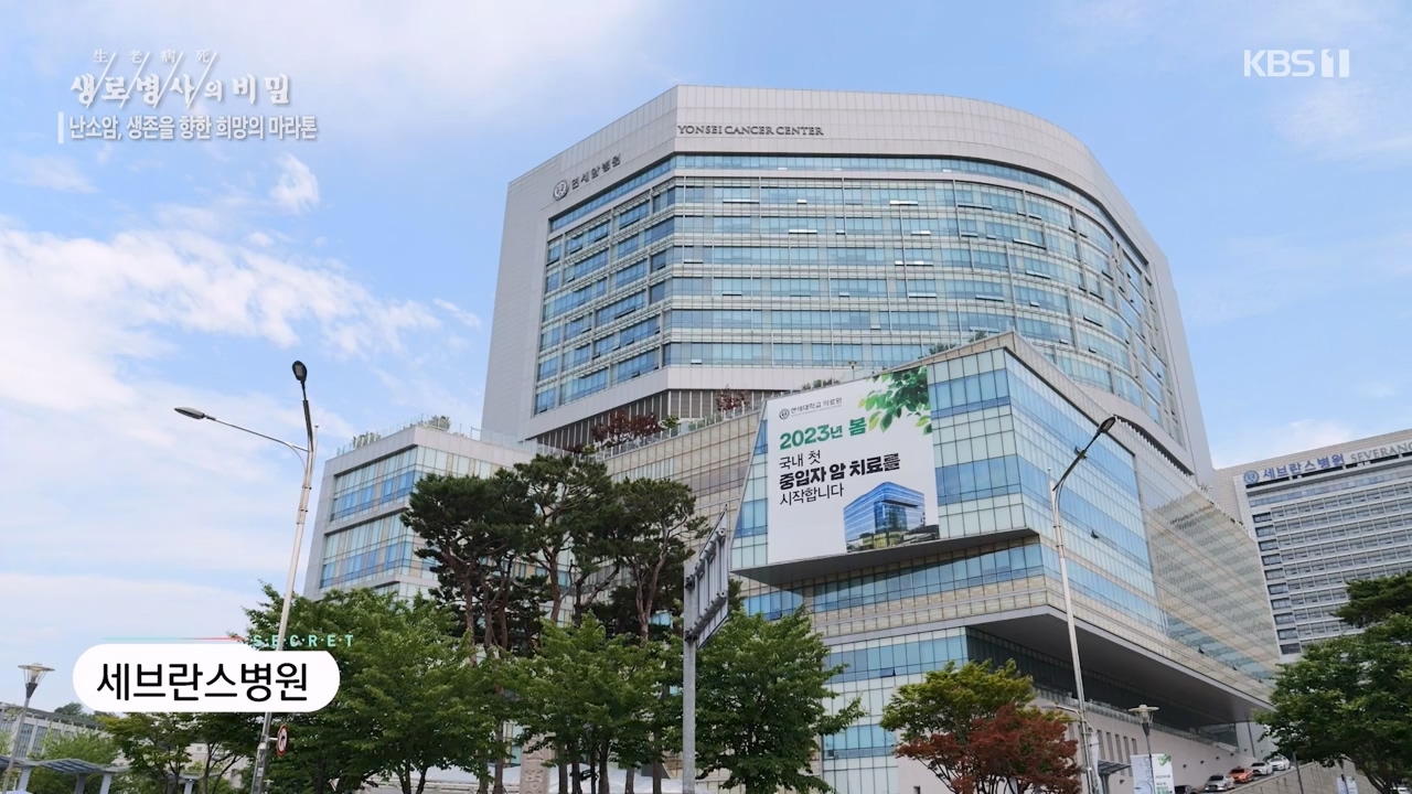 생로병사의 비밀.E878.230803p-NEXT.mp4_20230805_155634.444.jpg