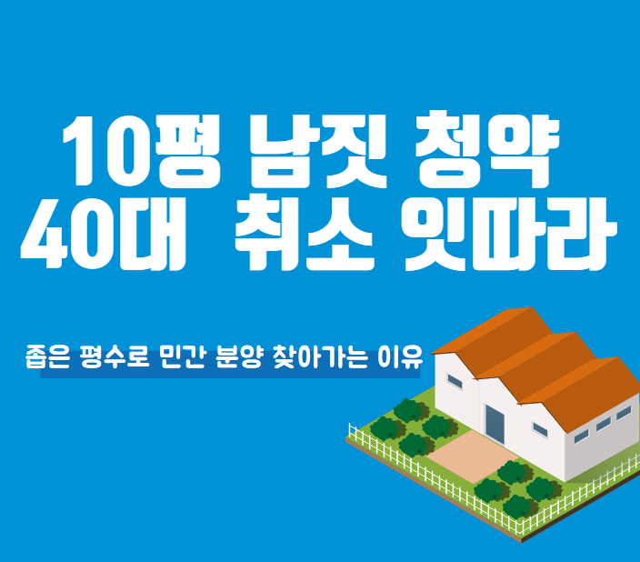 10평