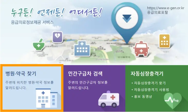 한글날-진료-하는-병원-24시간-소아과-찾기