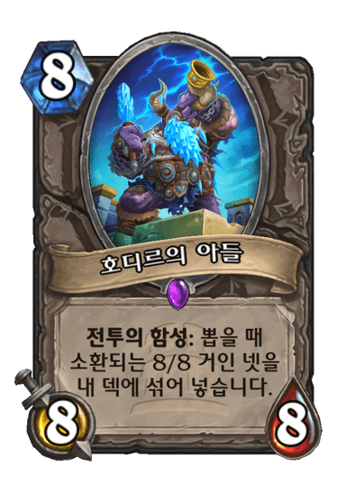 호디르의 아들
