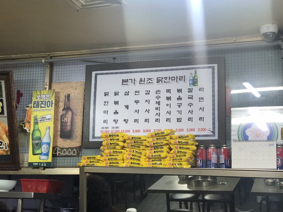 본가닭한마리 이미지
