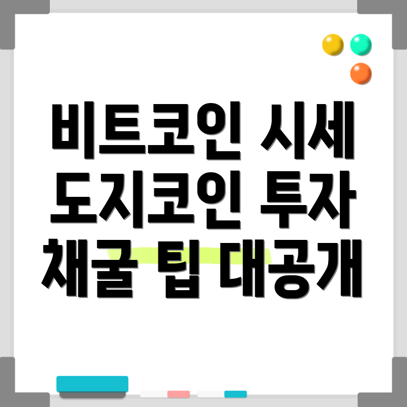 비트코인
