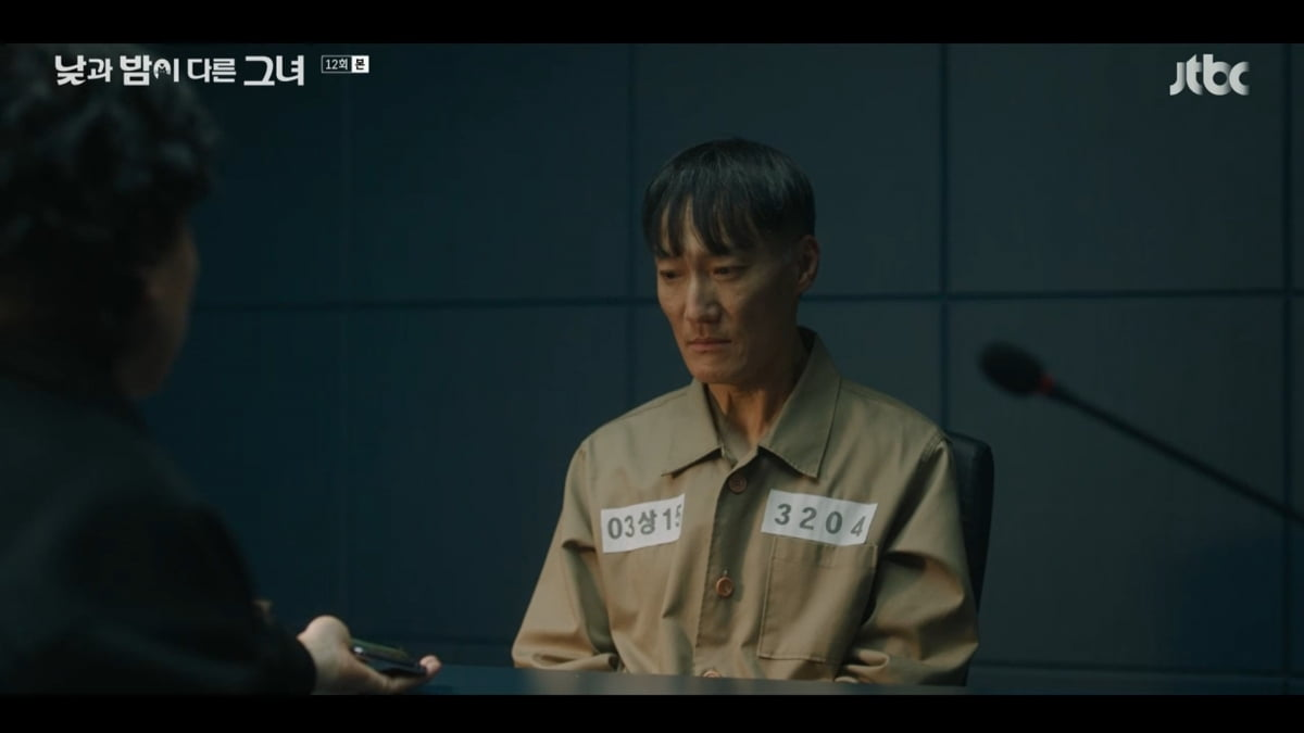 낮과 밤이 다른 그녀