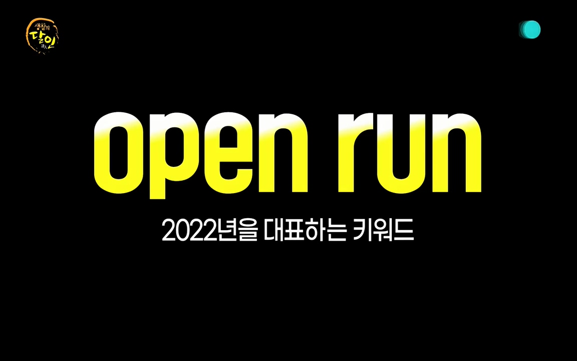 생활의 달인.E836.220329p-NEXT.mp4_20220329_173818.973.jpg