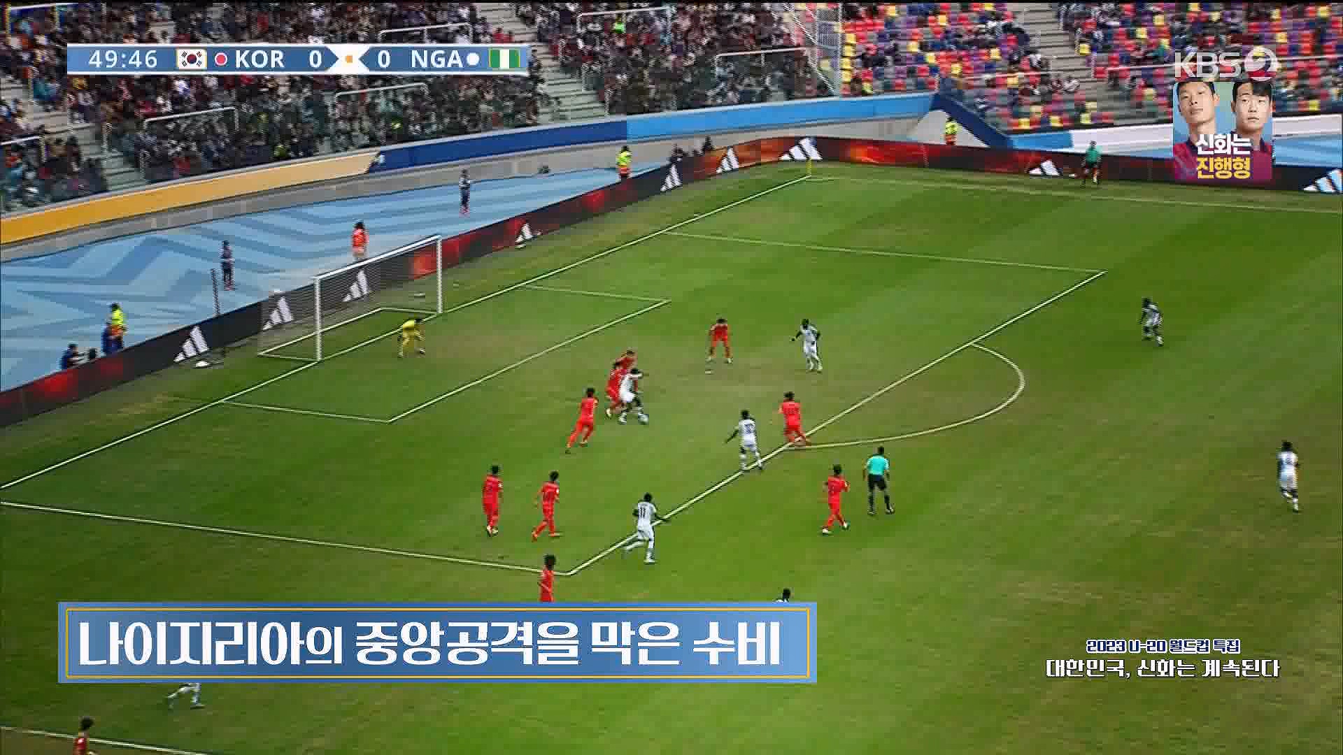 U-20 월드컵 특집.mp4_20230606_150036.843.jpg