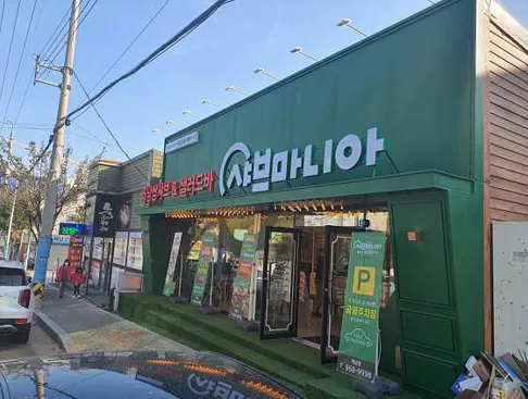 샤브마니아 해남점