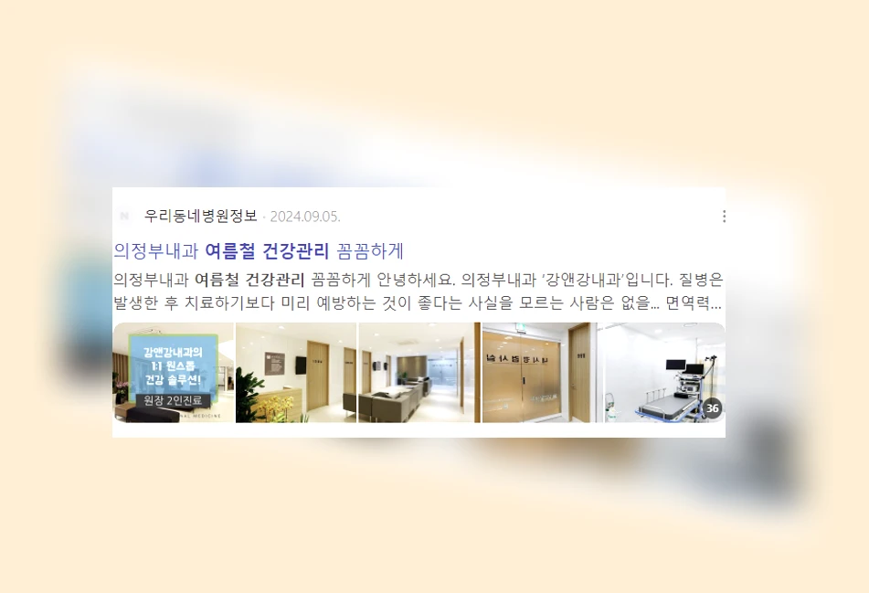 여름철 건강 관리_3_subsection