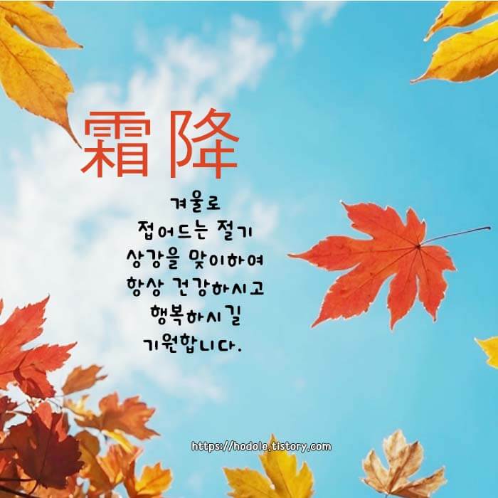 상강 인사말